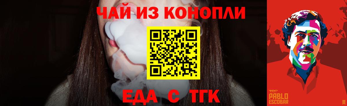 Canna-Cookies конопля  Вход с VPN  Волжск 