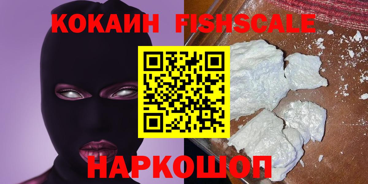 Кокаин Боливия  КОКАИН  Волжск  Вход с VPN 