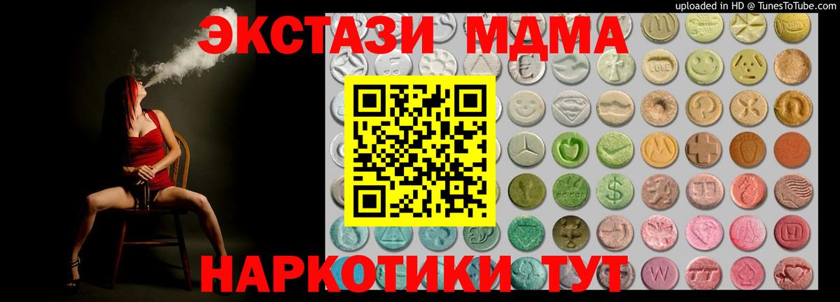 Волжск  Экстази ешки  Вход с VPN  Ecstasy круглые 