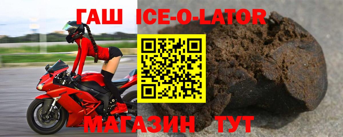 ГАШИШ hashish  Гашиш VHQ  Вход с VPN  где найти наркотики  Волжск 