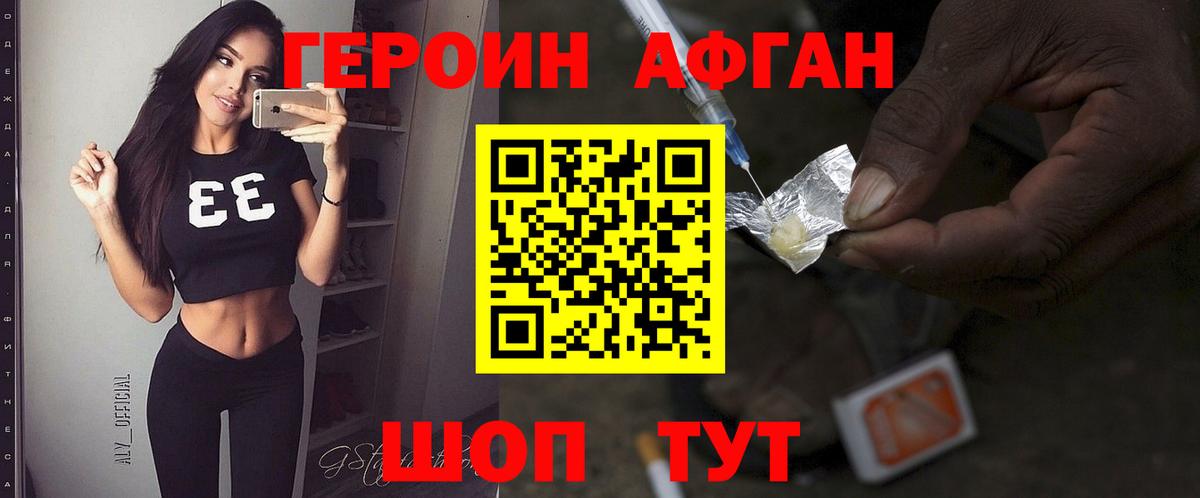 Волжск  ГЕРОИН гречка  Вход с VPN 
