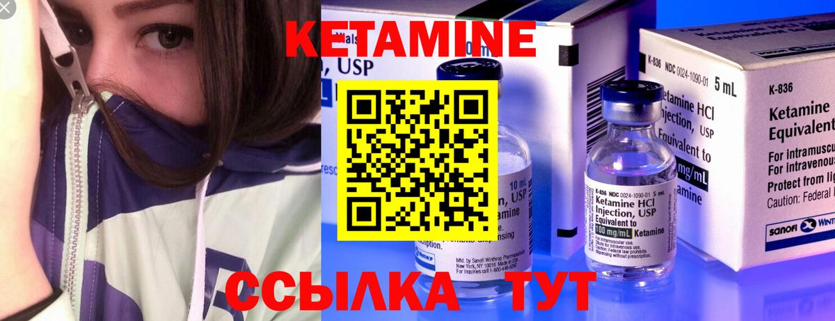 Кетамин VHQ  Кетамин VHQ  Вход с VPN  Волжск 