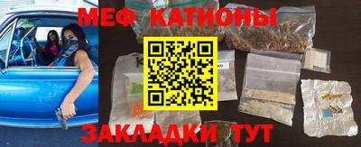 MESCALINE Малоярославец