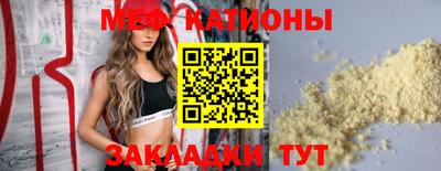 мефедрон Малгобек