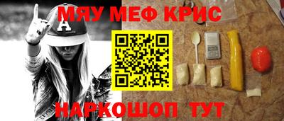 прущие крисы Мариинск