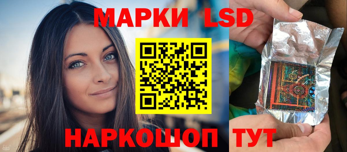 Волжск  ЛСД экстази кислота  LSD-25 экстази кислота  Вход с VPN 