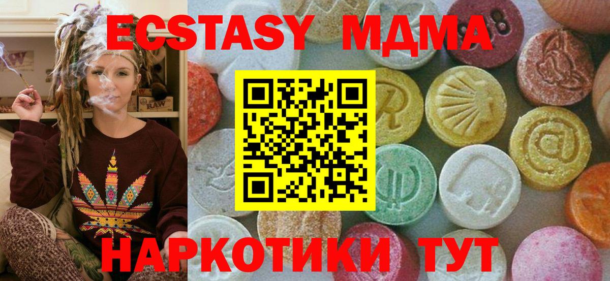 MDMA Molly  МДМА  МДМА crystal  Волжск  Вход с VPN 