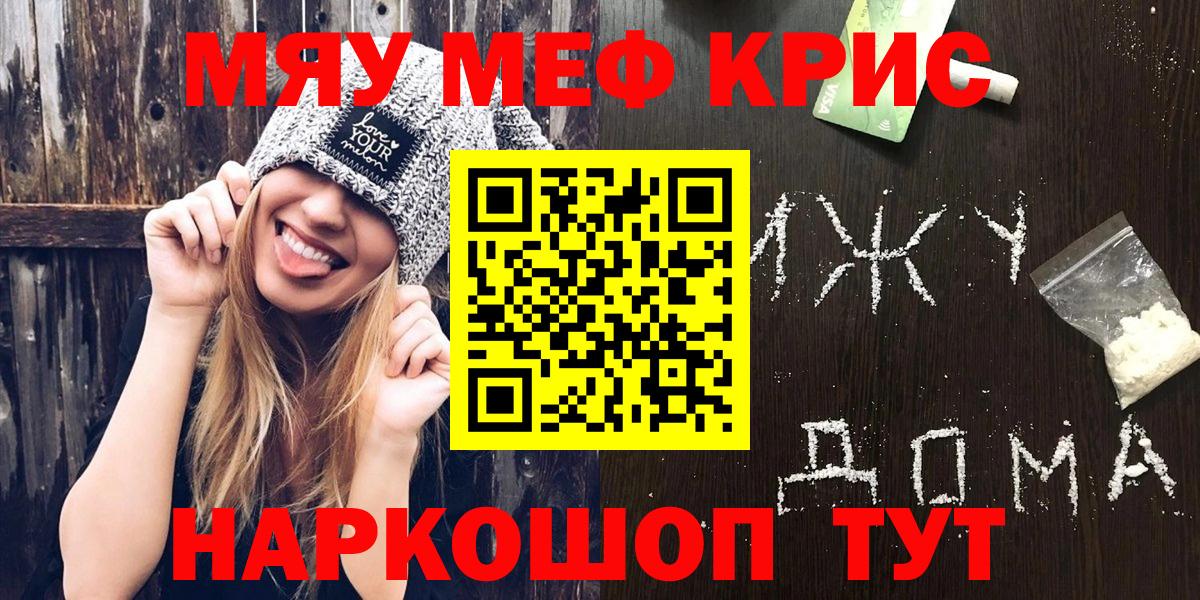 МЕФ  МЕФ 4 MMC  Вход с VPN  Волжск  Меф VHQ 