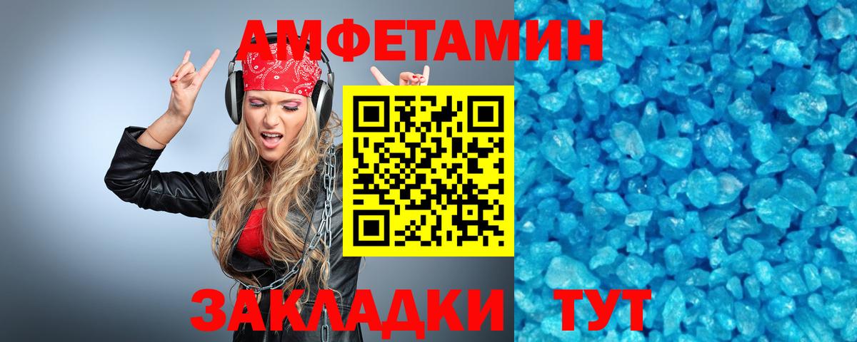 МЕТАМФЕТАМИН Декстрометамфетамин 99.9%  Вход с VPN  Волжск 
