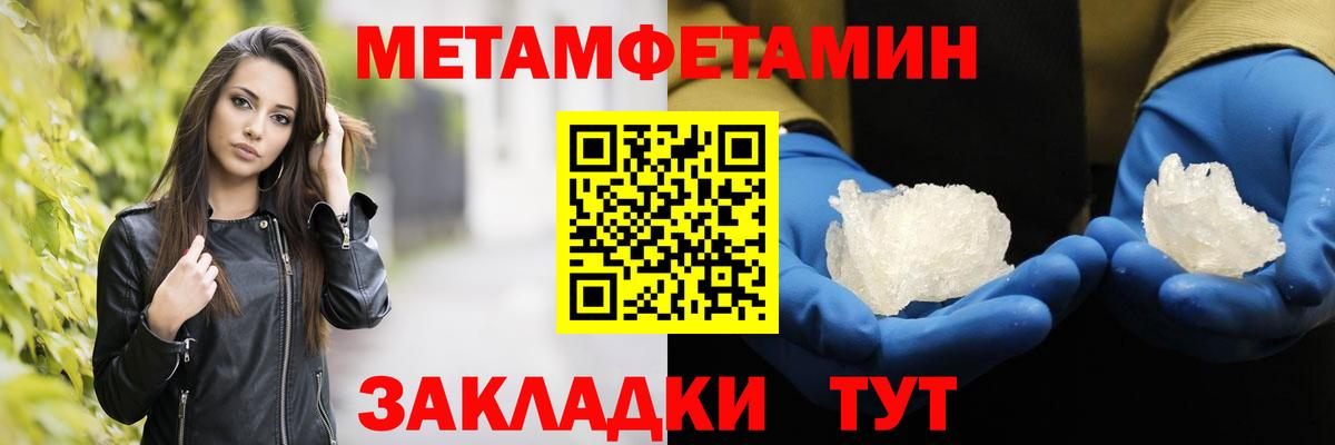 Метамфетамин Декстрометамфетамин 99.9% Волжск