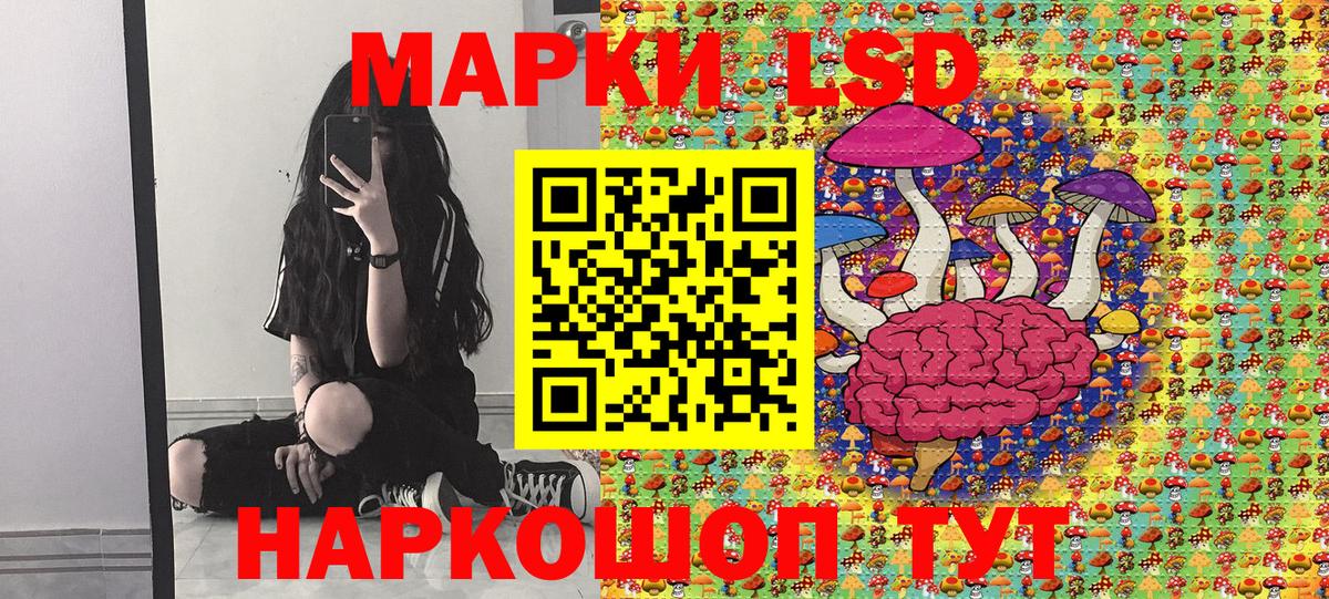 Наркотические марки 1500мкг Волжск
