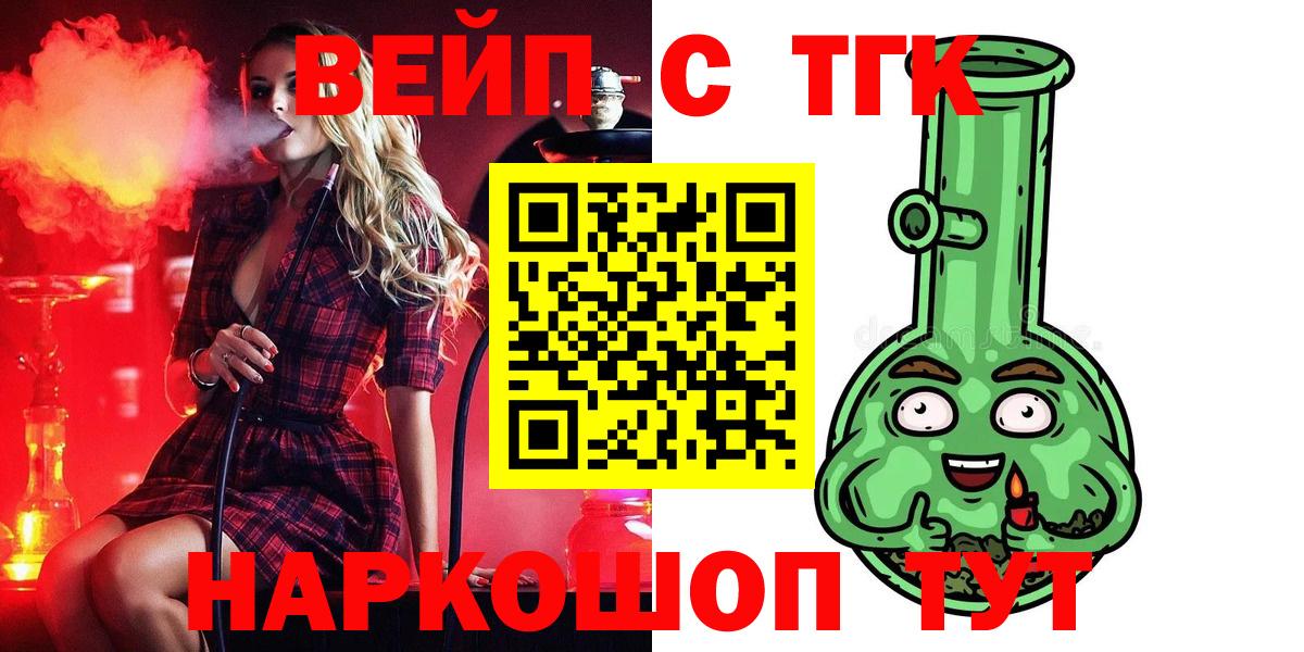 ТГК THC oil Волжск