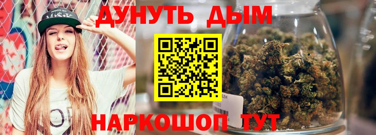 Канабис план  МАРИХУАНА Amnesia  Бошки марихуана семена  Волжск  Вход с VPN  Шишки марихуана семена 